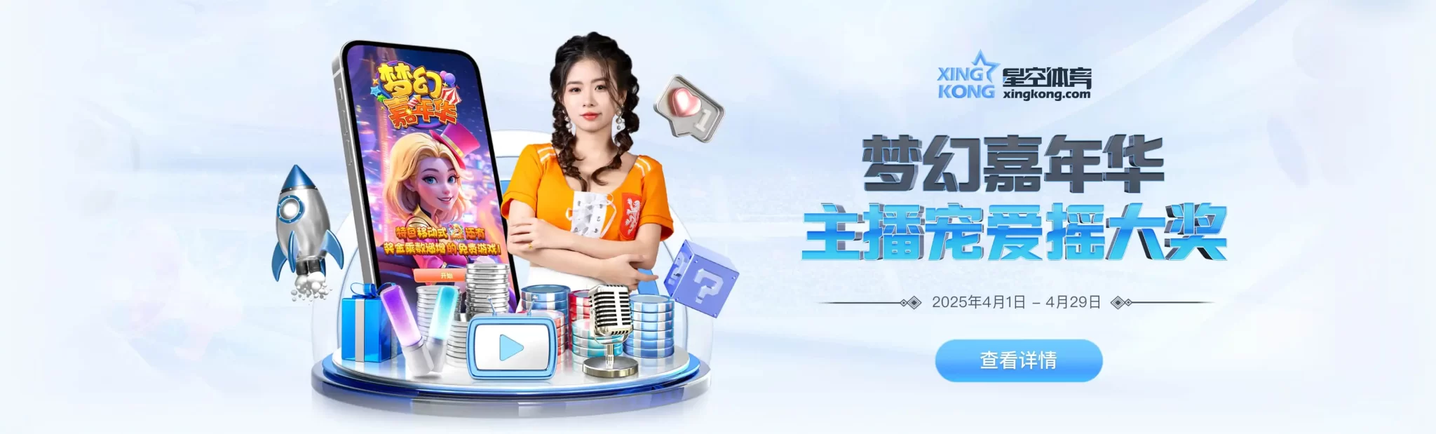 banner-xingkong2-convert.io_-2048x619